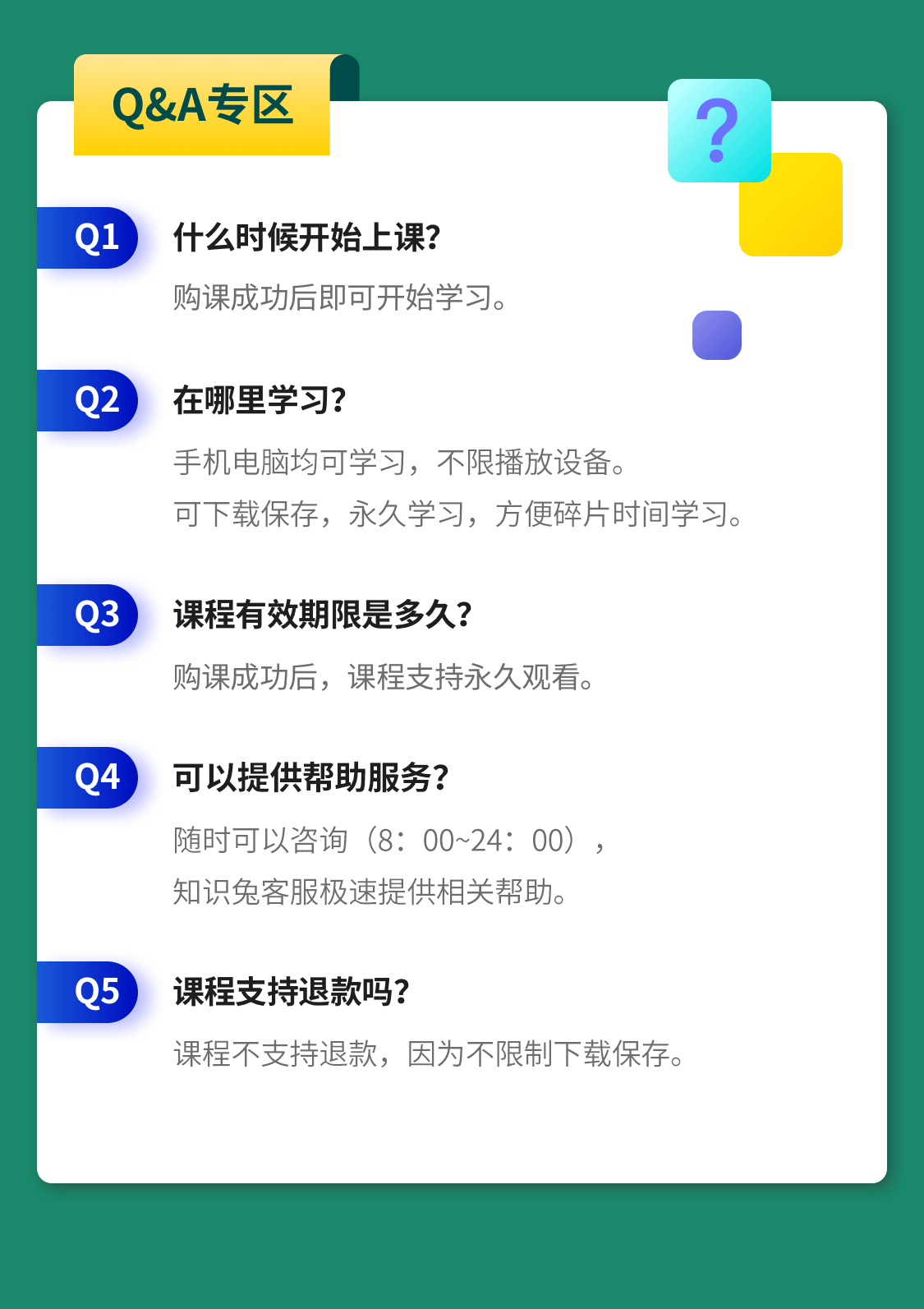 Excel小白蜕变大神全程精品课