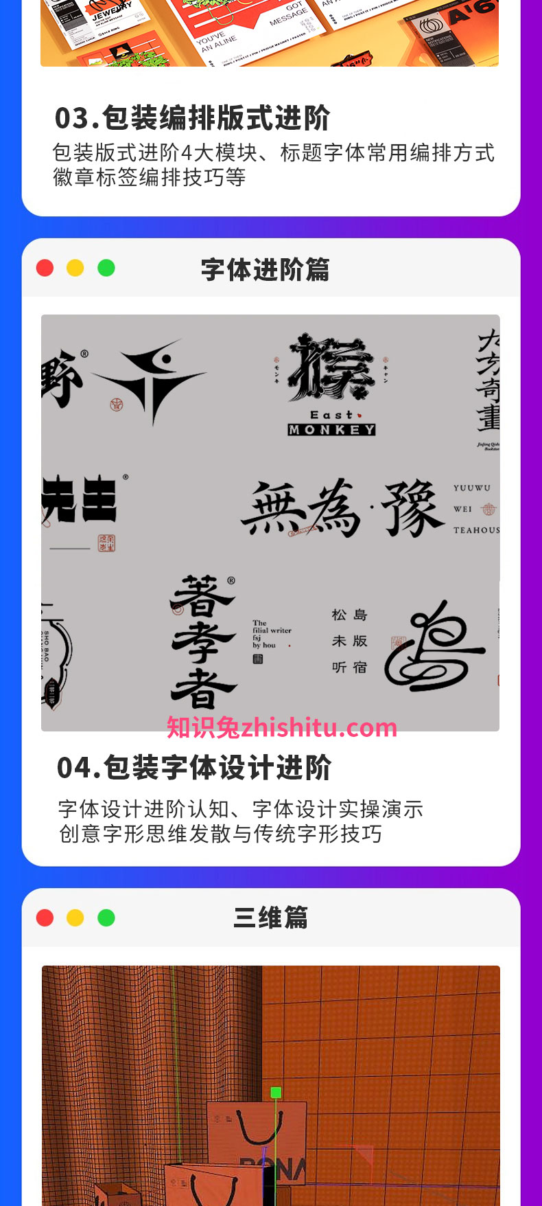 包装设计高级实战全能班