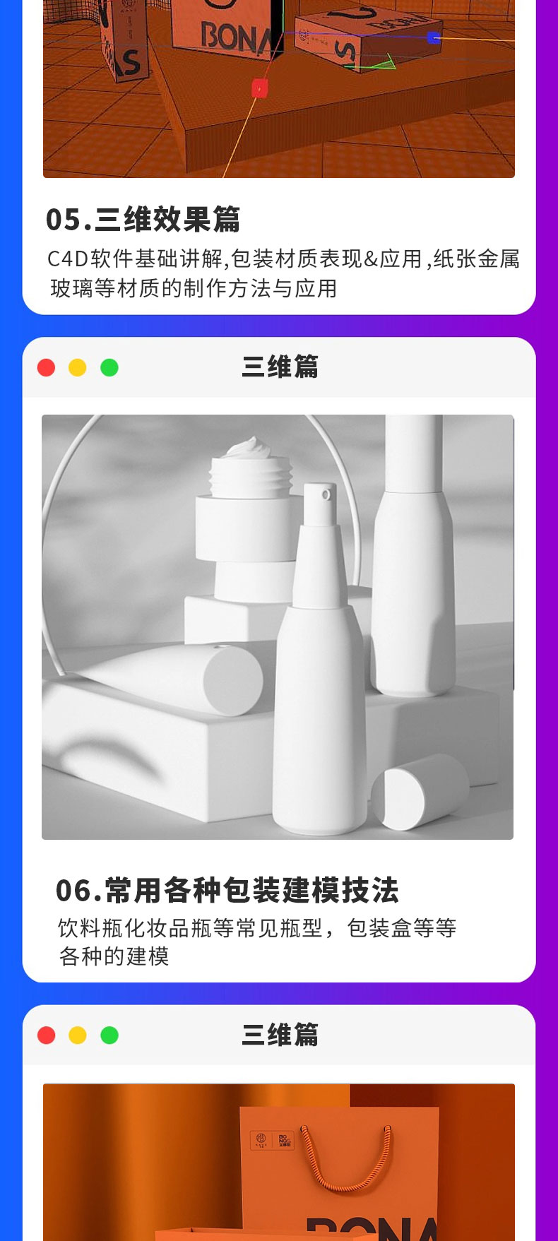 包装设计高级实战全能班