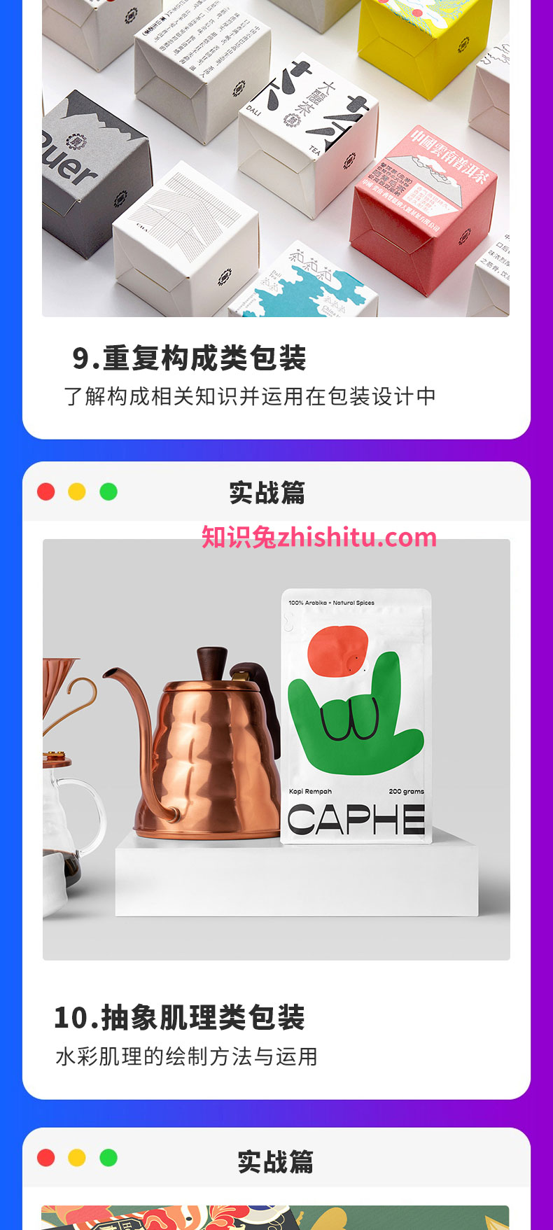 包装设计高级实战全能班