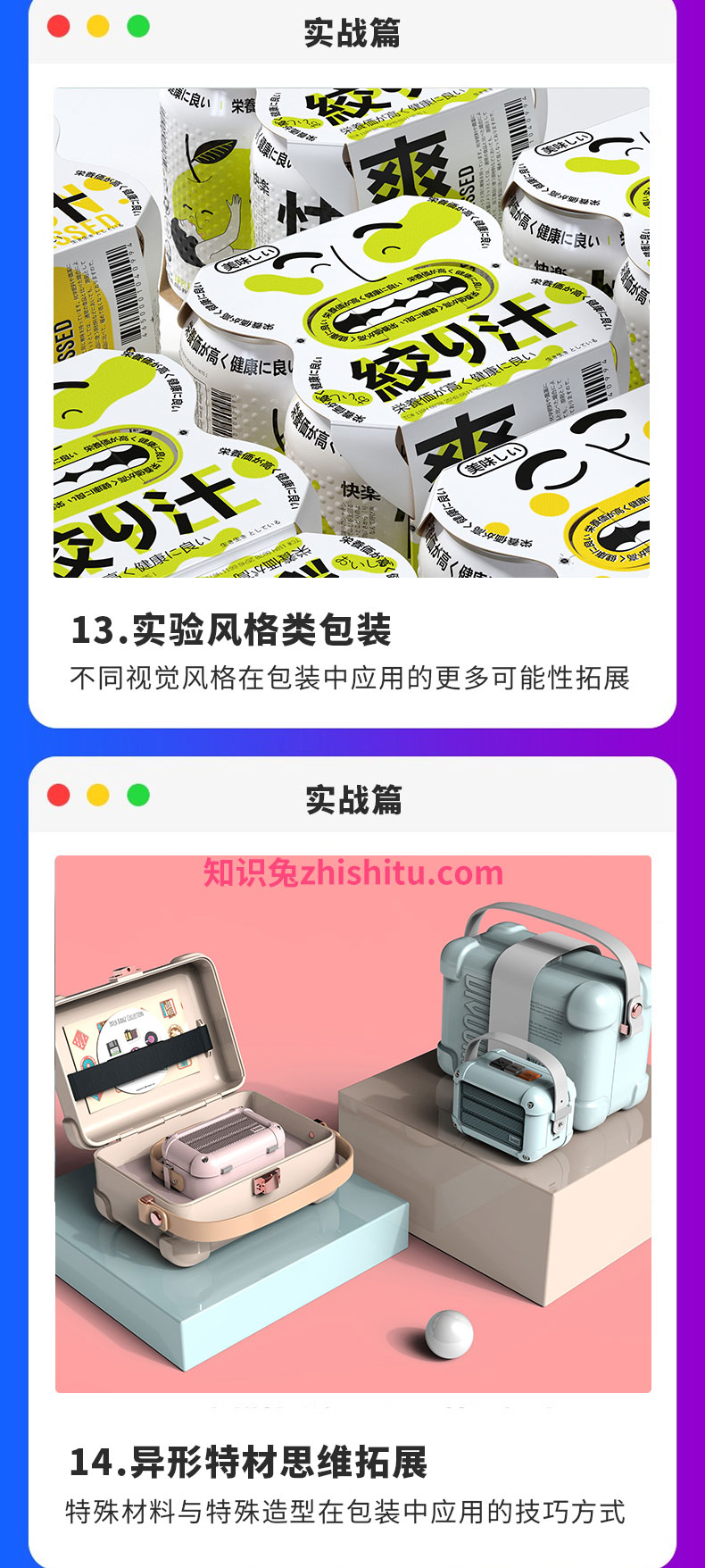 包装设计高级实战全能班